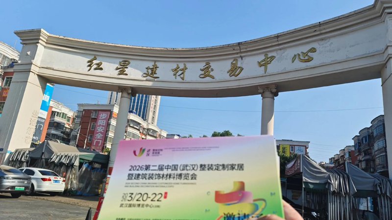 长沙建材批发市场的行业动态